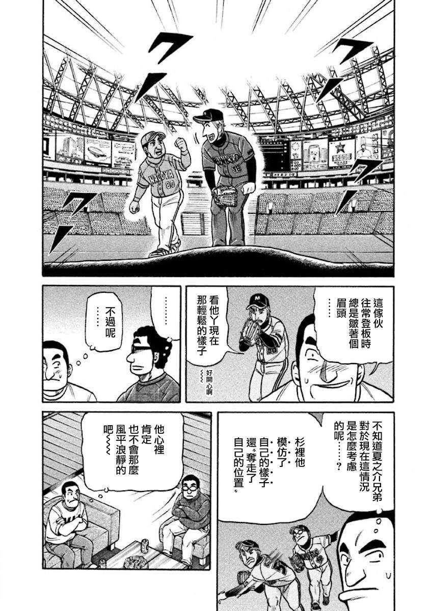 第02部23话