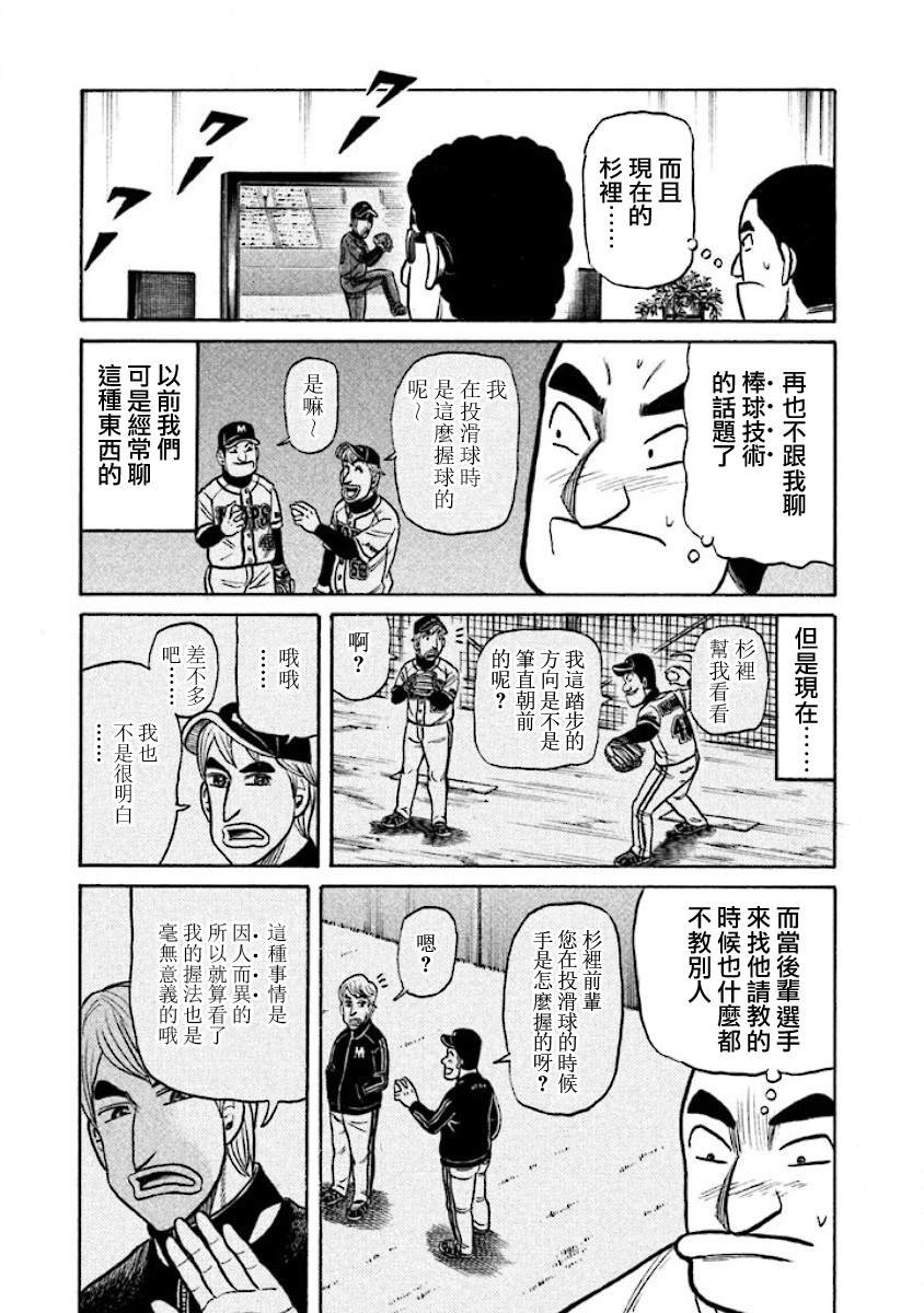 第02部23话
