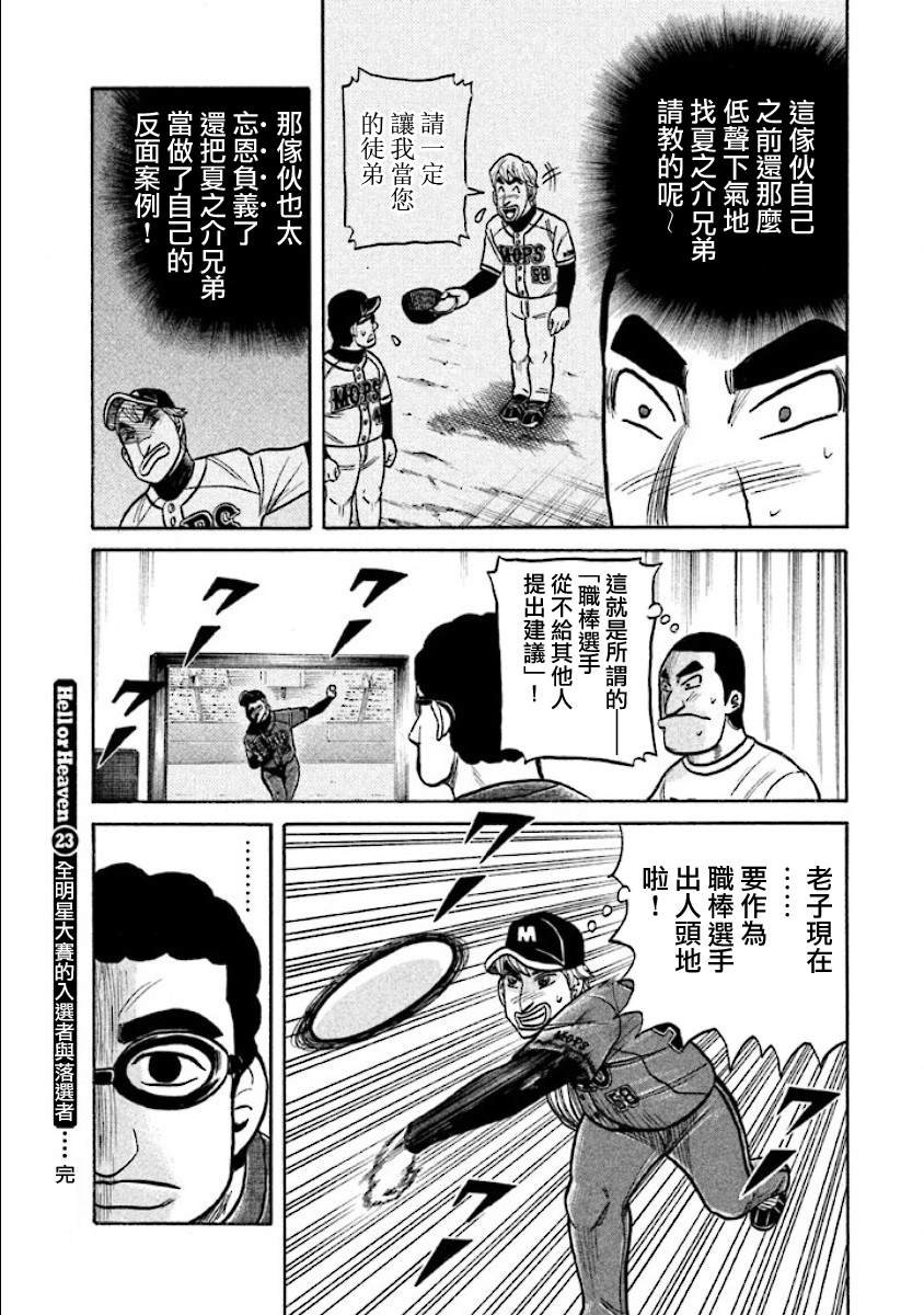 第02部23话