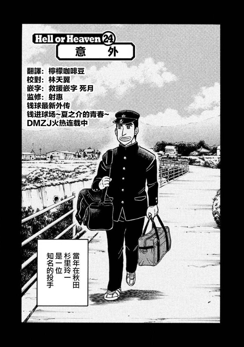 第02部24话
