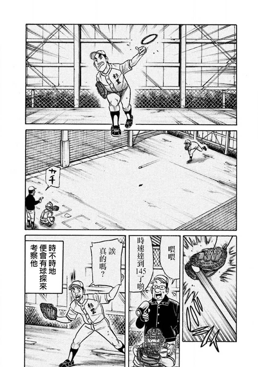 第02部24话