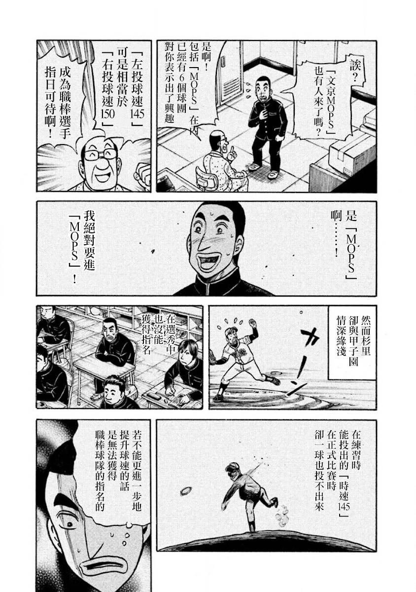 第02部24话