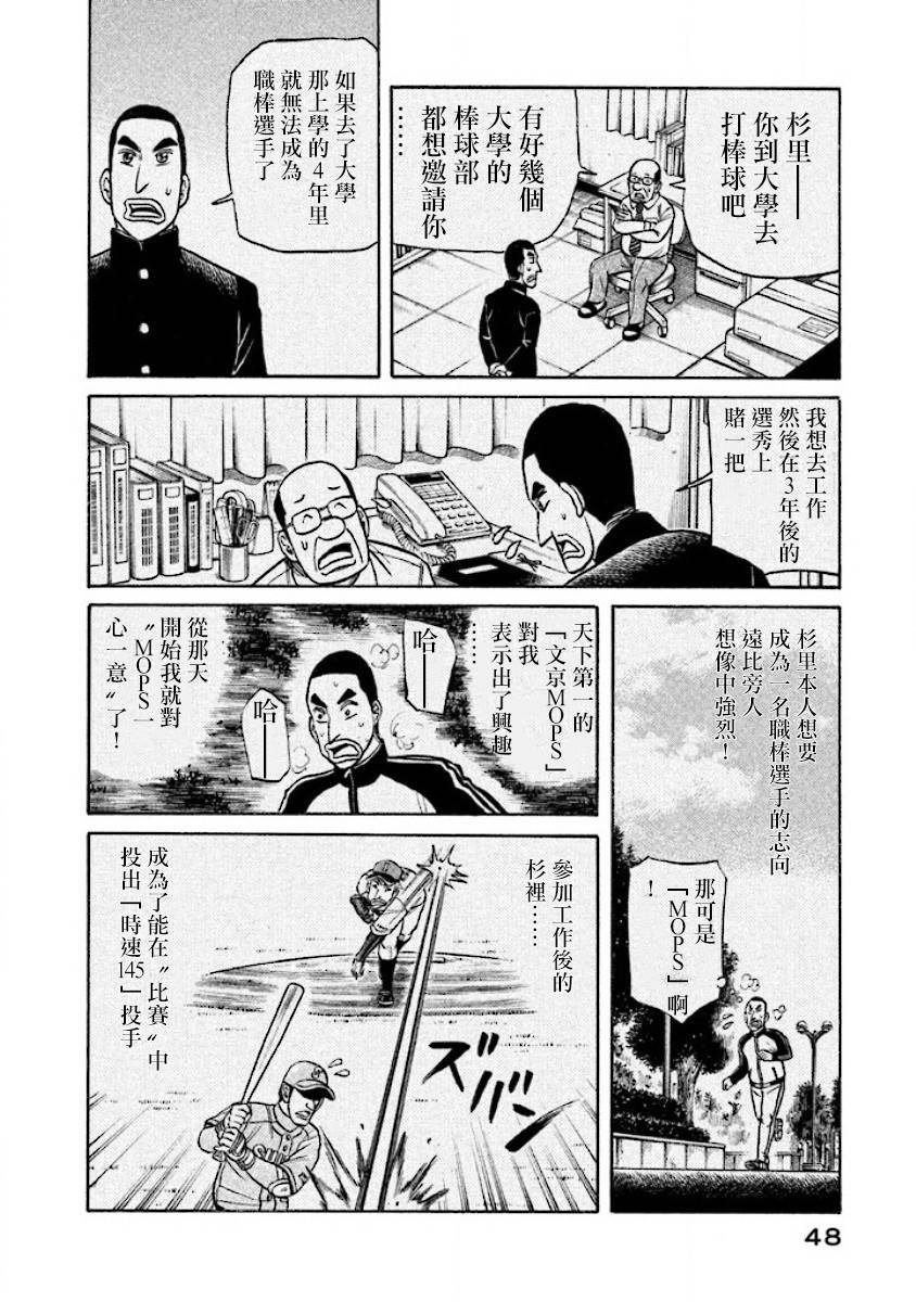 第02部24话