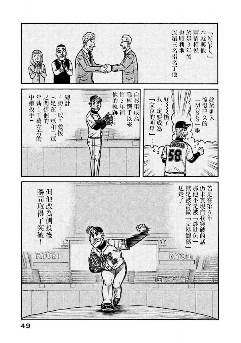 第02部24话