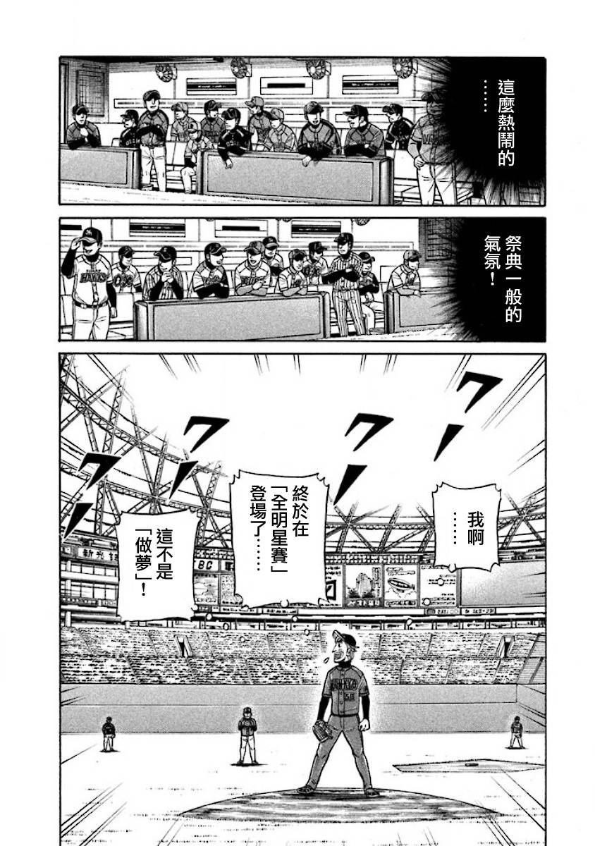 第02部24话