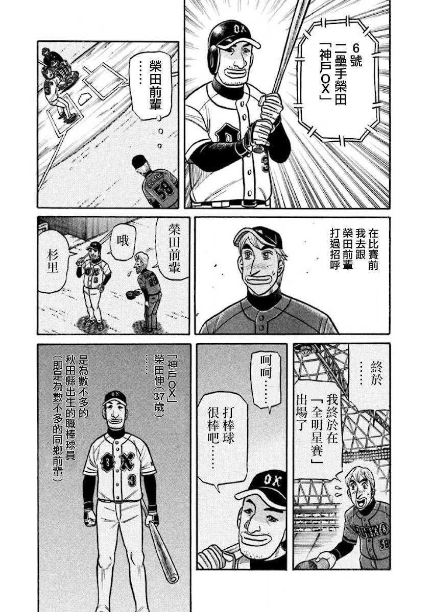 第02部24话