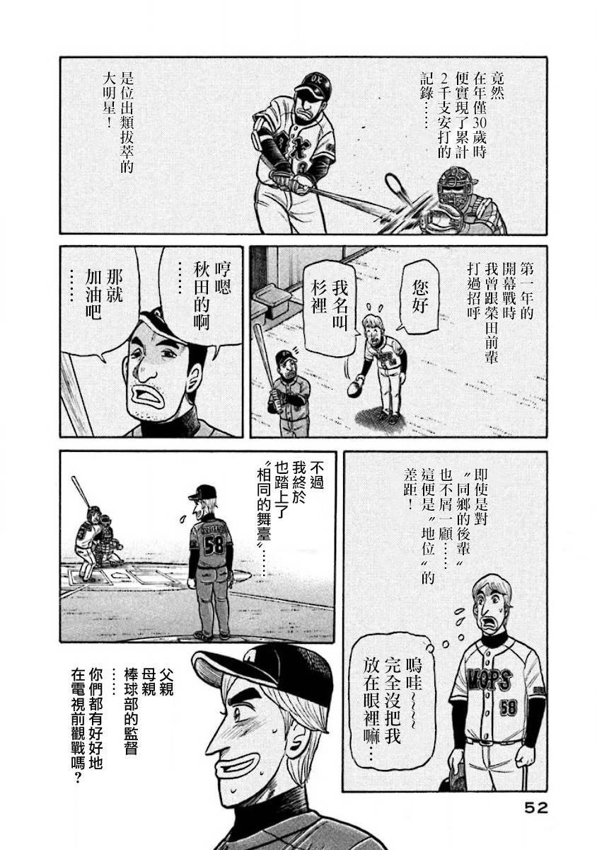 第02部24话