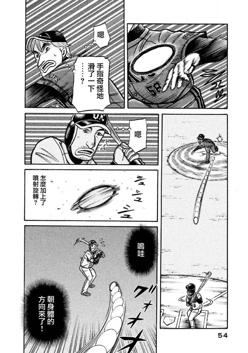 第02部24话