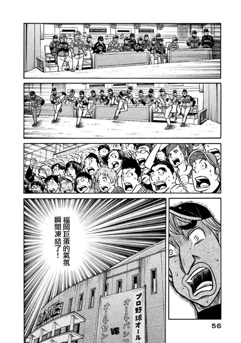 第02部24话