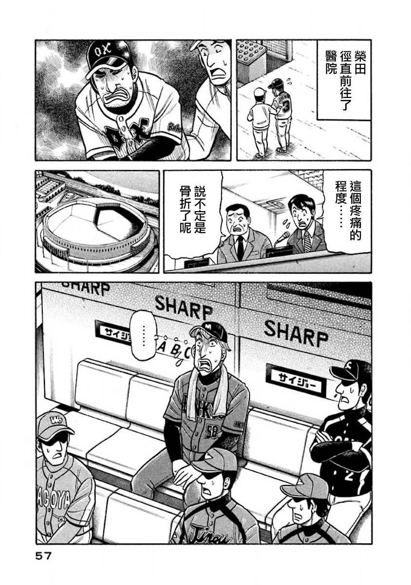第02部24话
