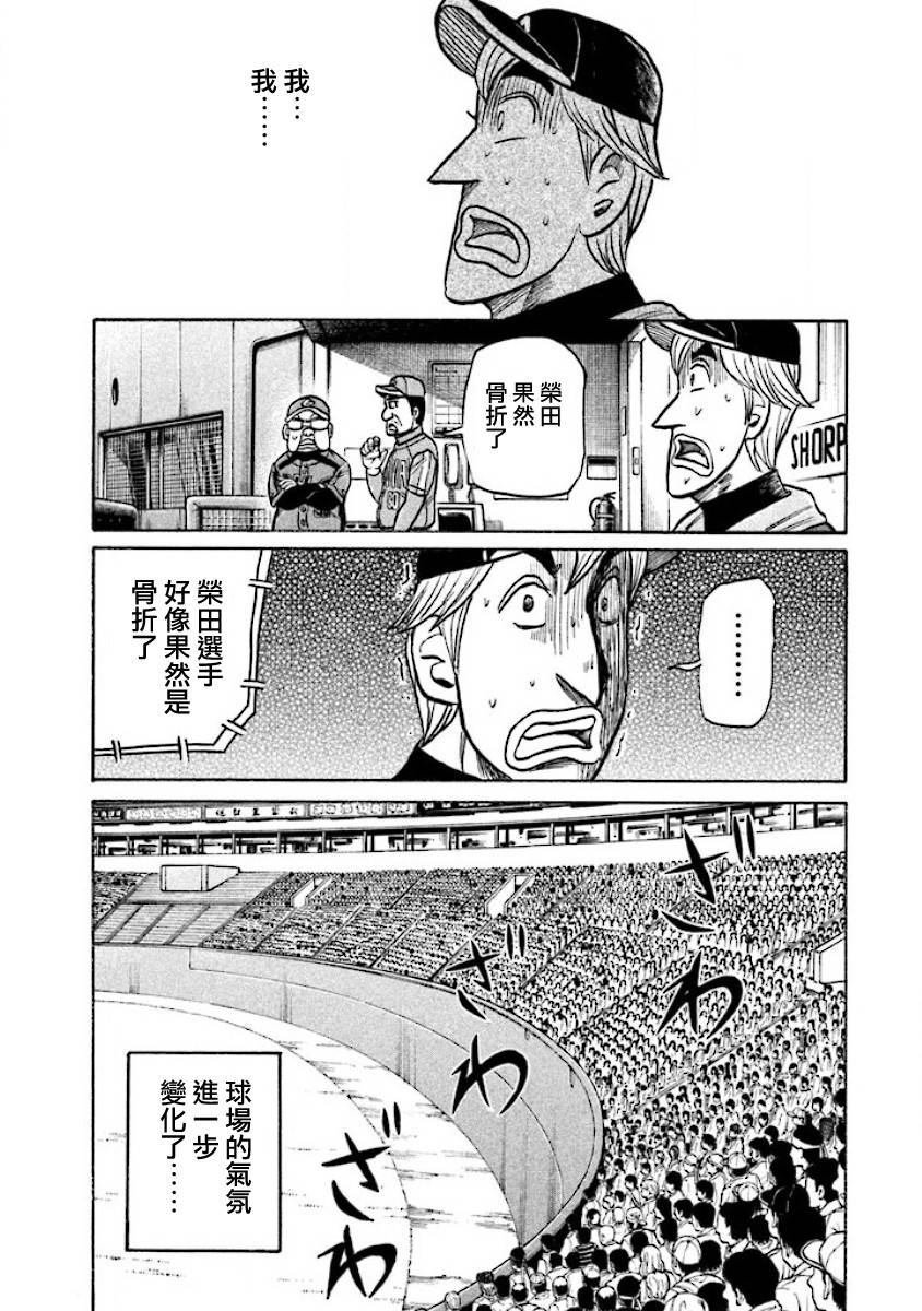 第02部24话