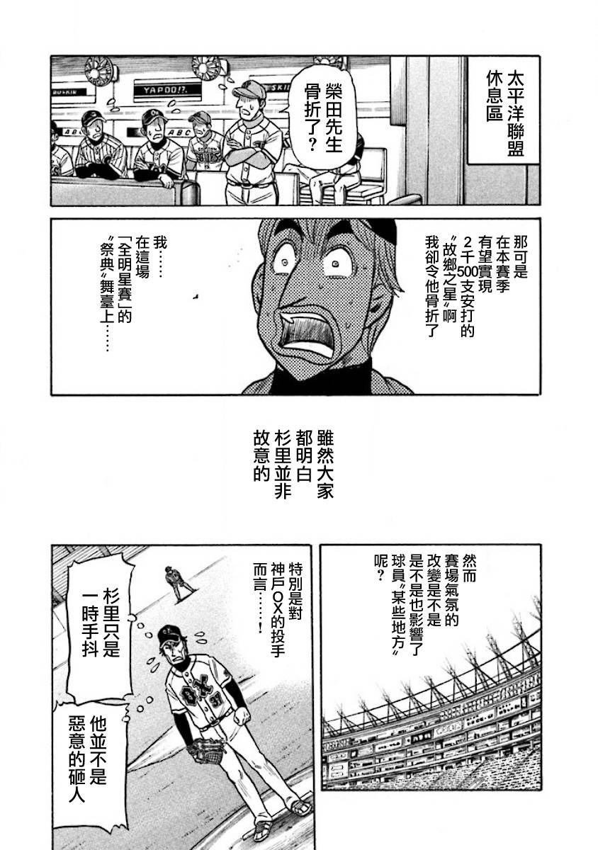 第02部24话