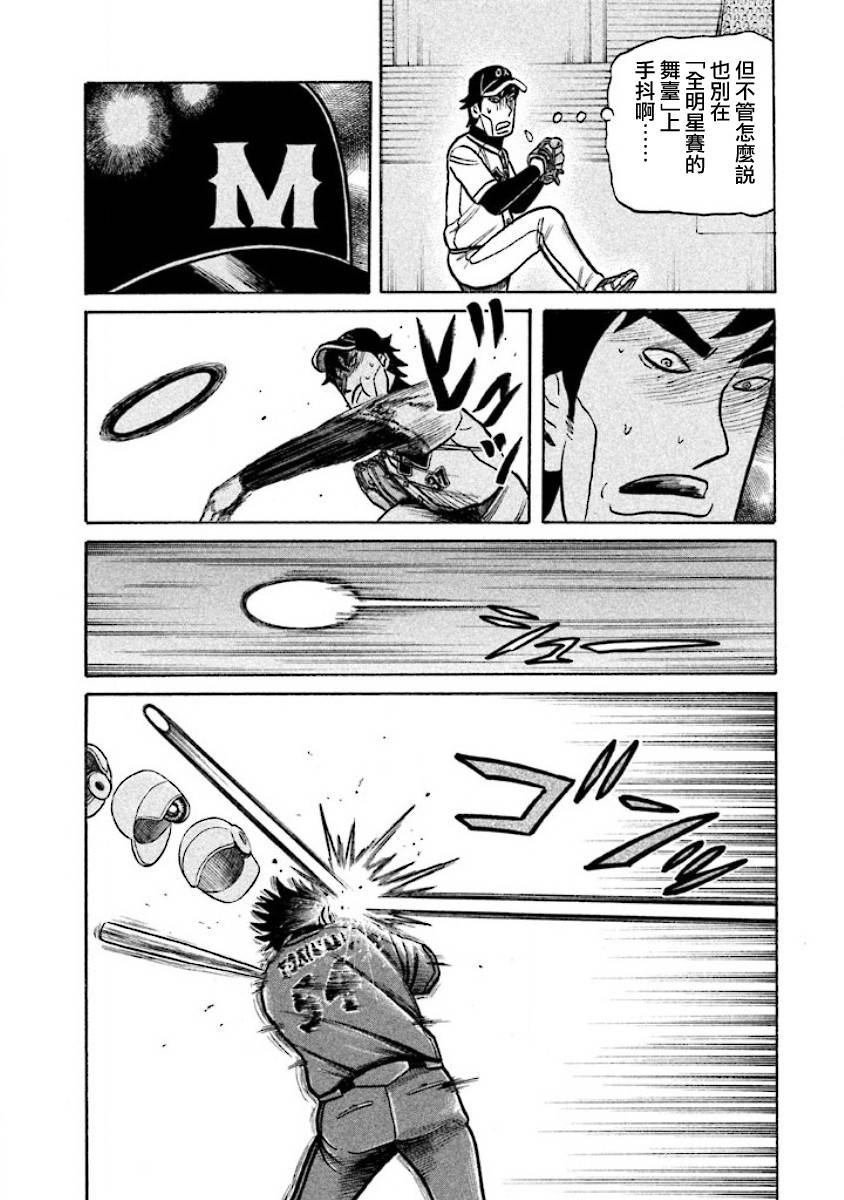 第02部24话