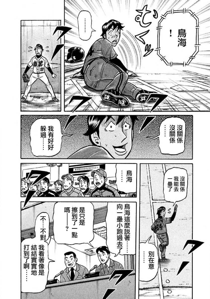 第02部24话