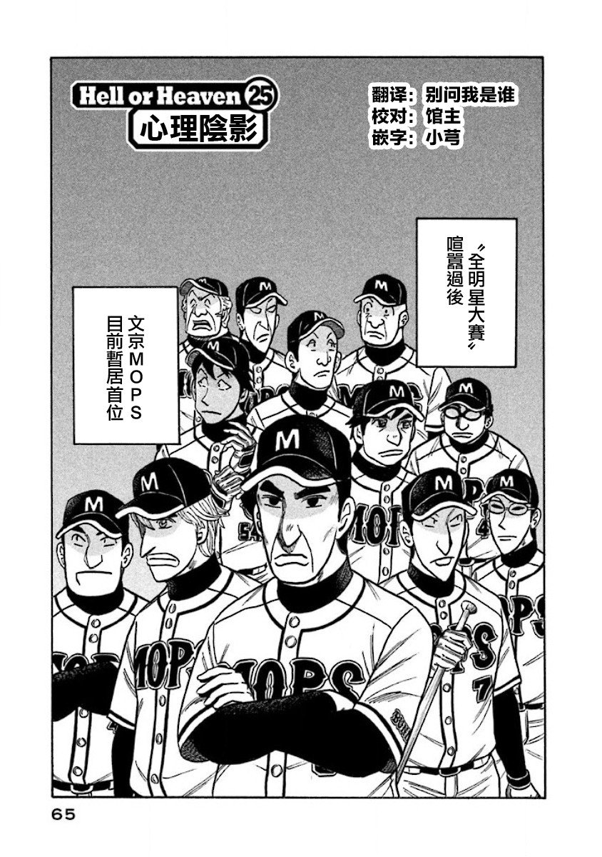 第02部25话