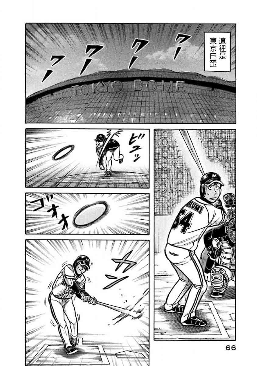 第02部25话