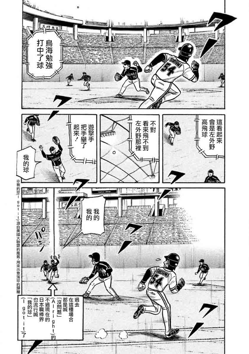 第02部25话