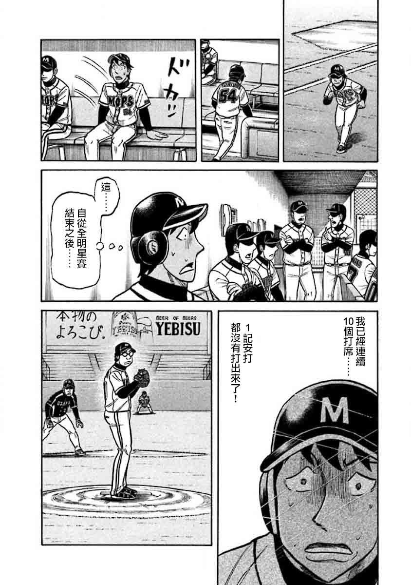 第02部25话