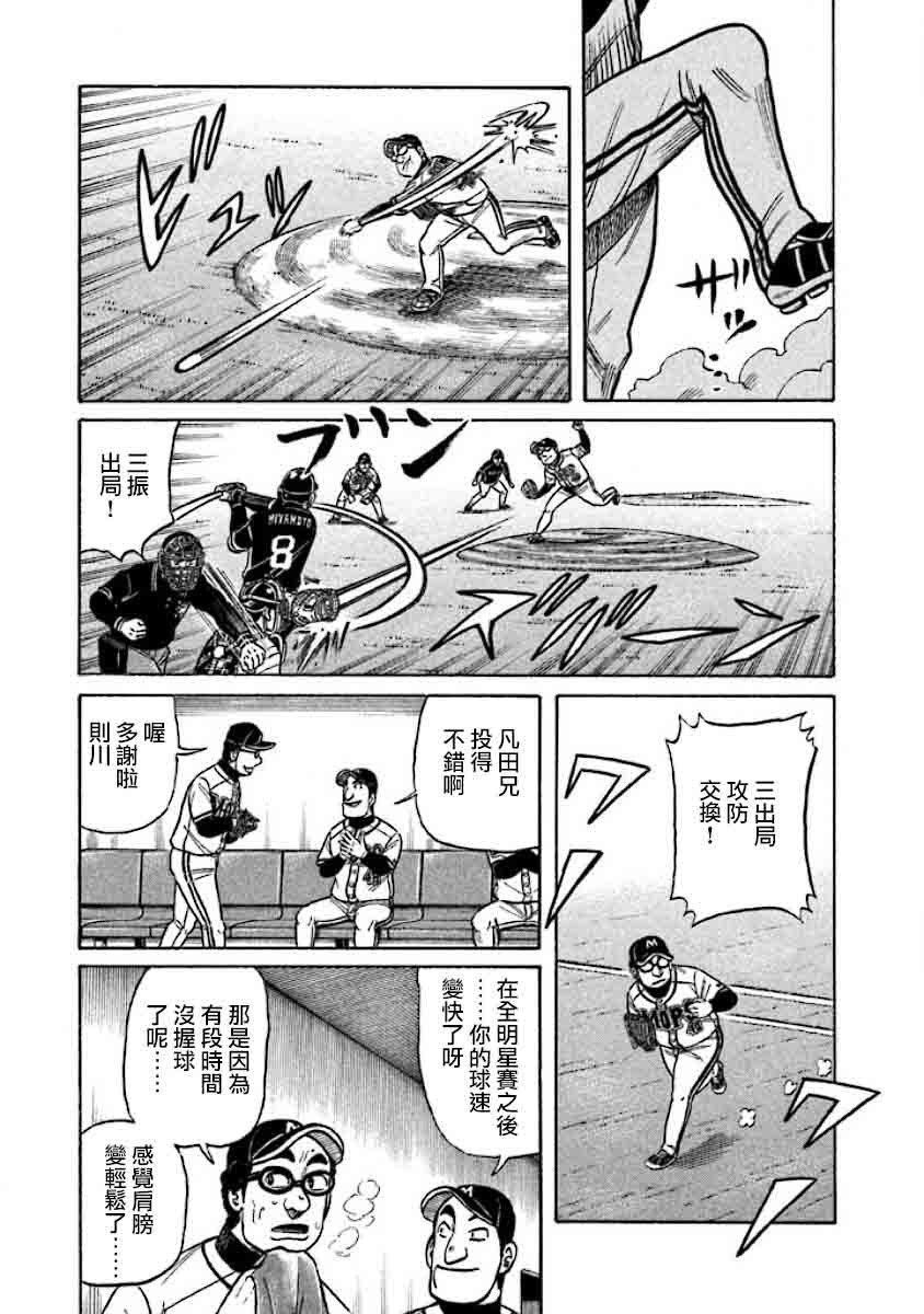 第02部25话
