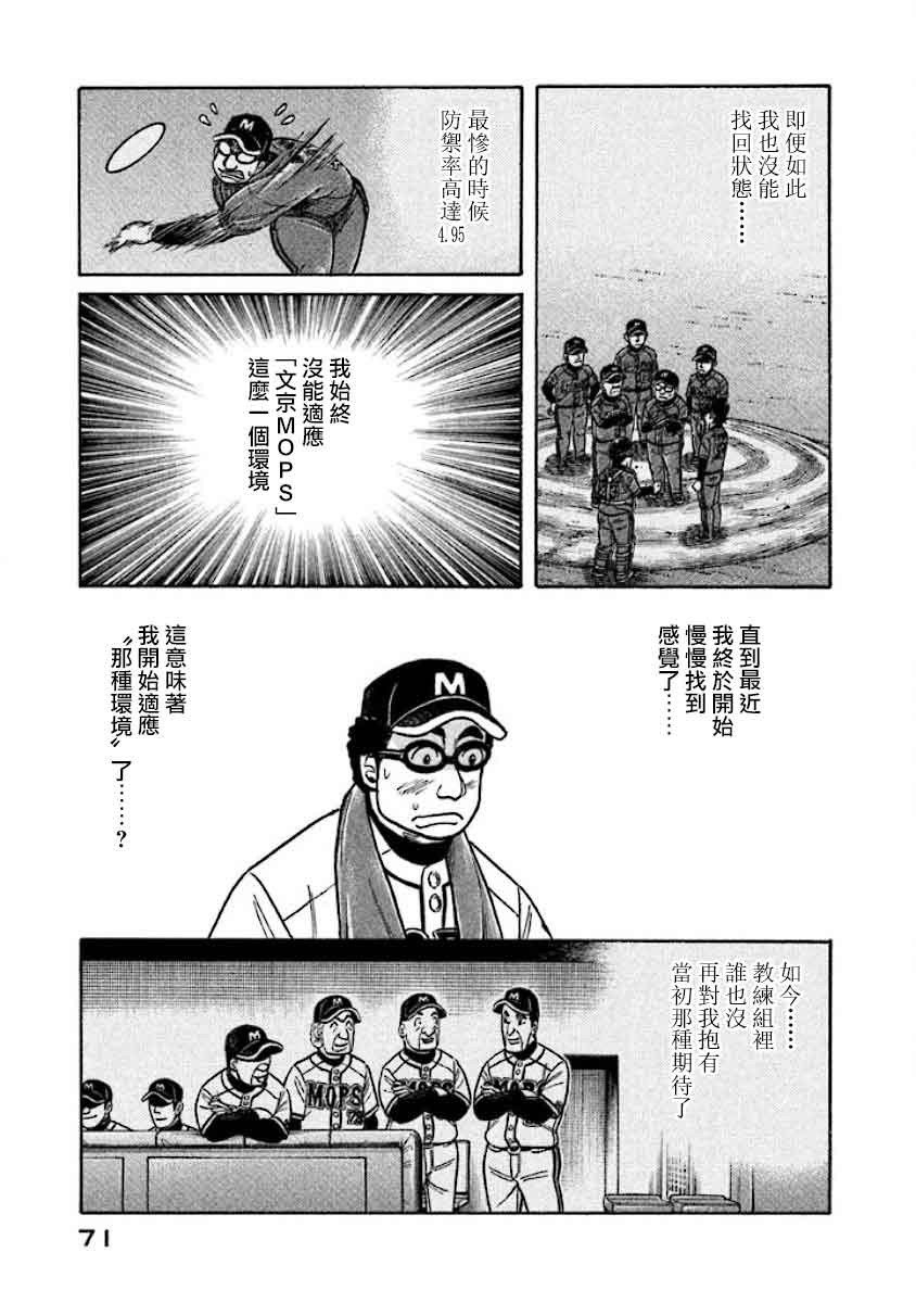 第02部25话