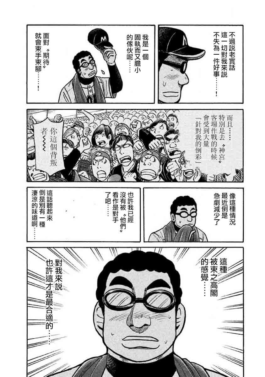 第02部25话