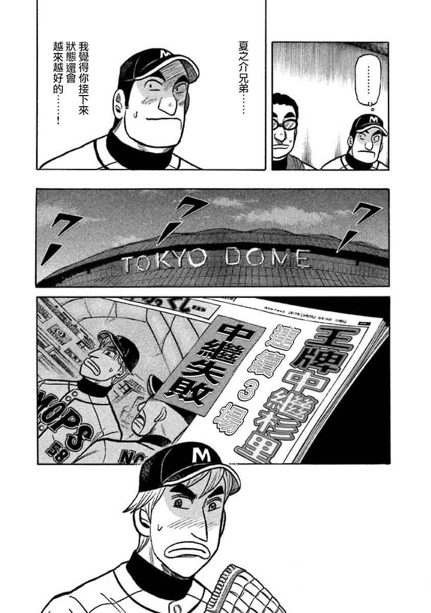 第02部25话