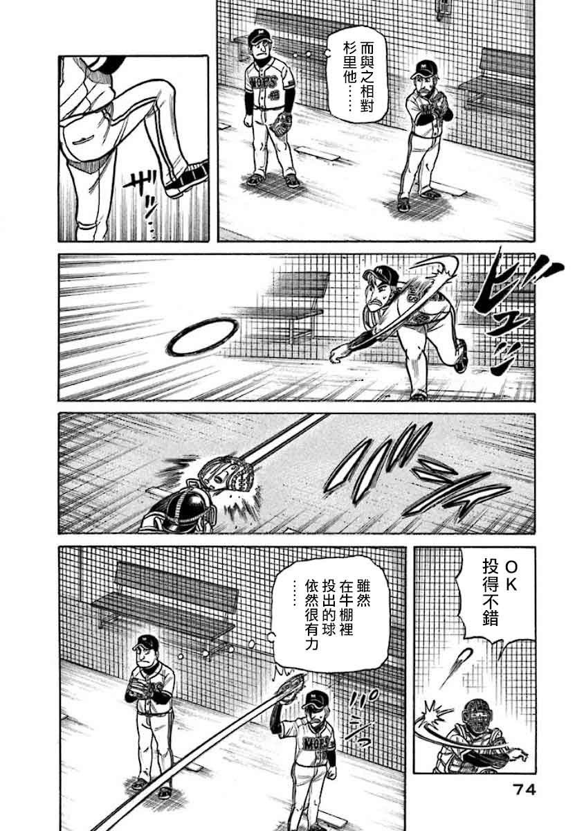 第02部25话