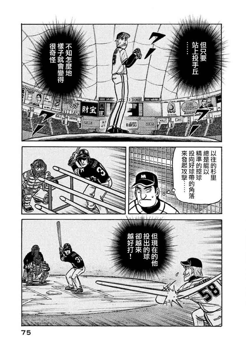 第02部25话