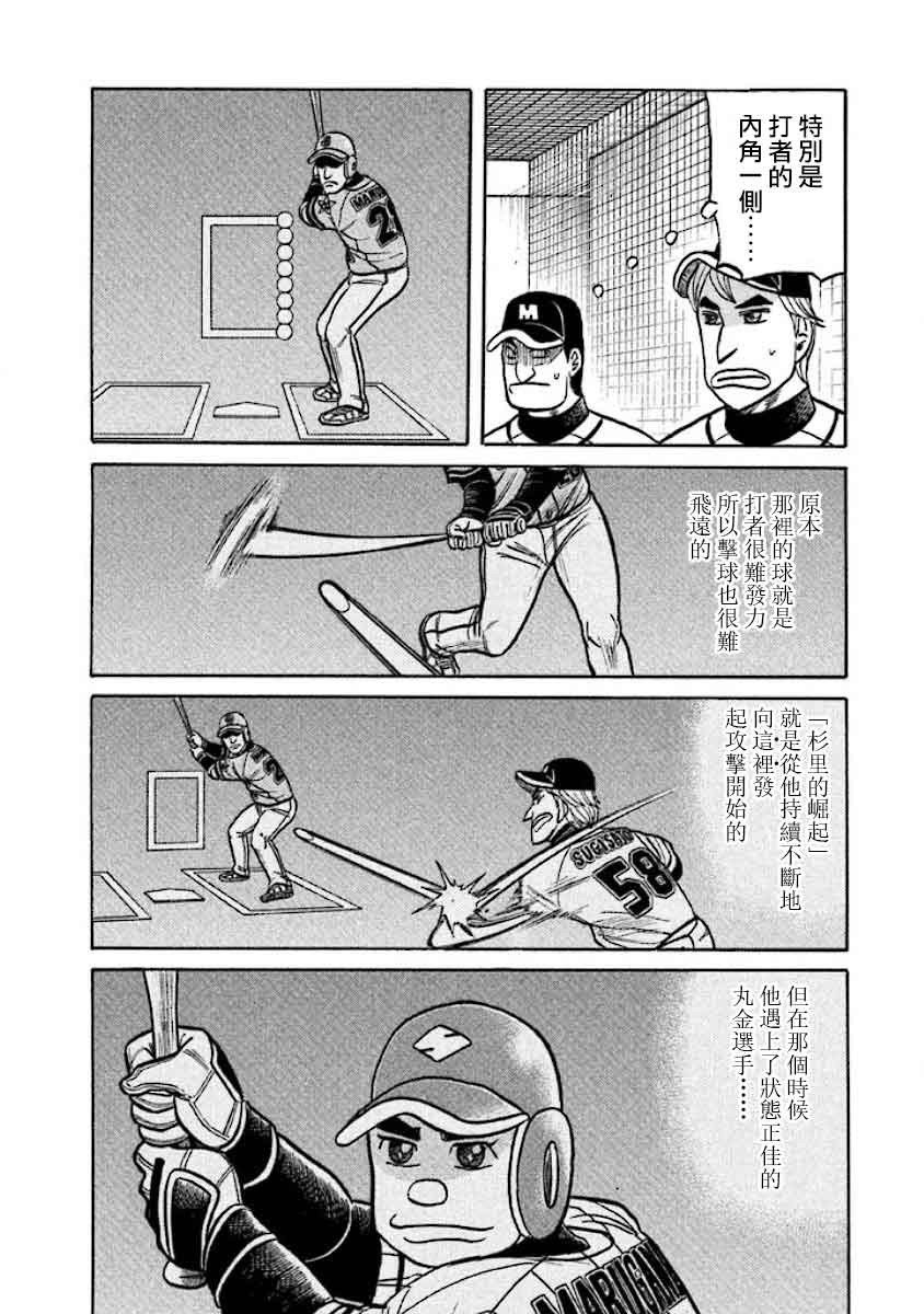 第02部25话