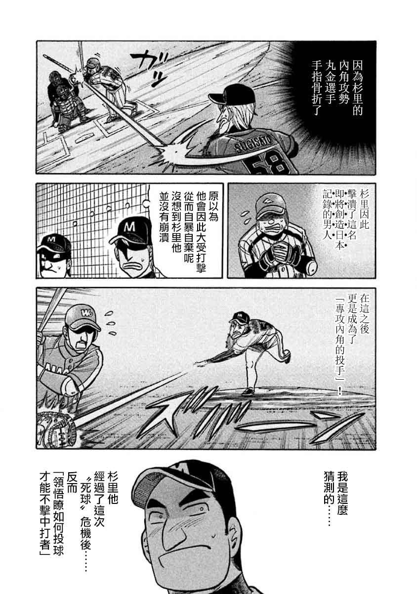 第02部25话