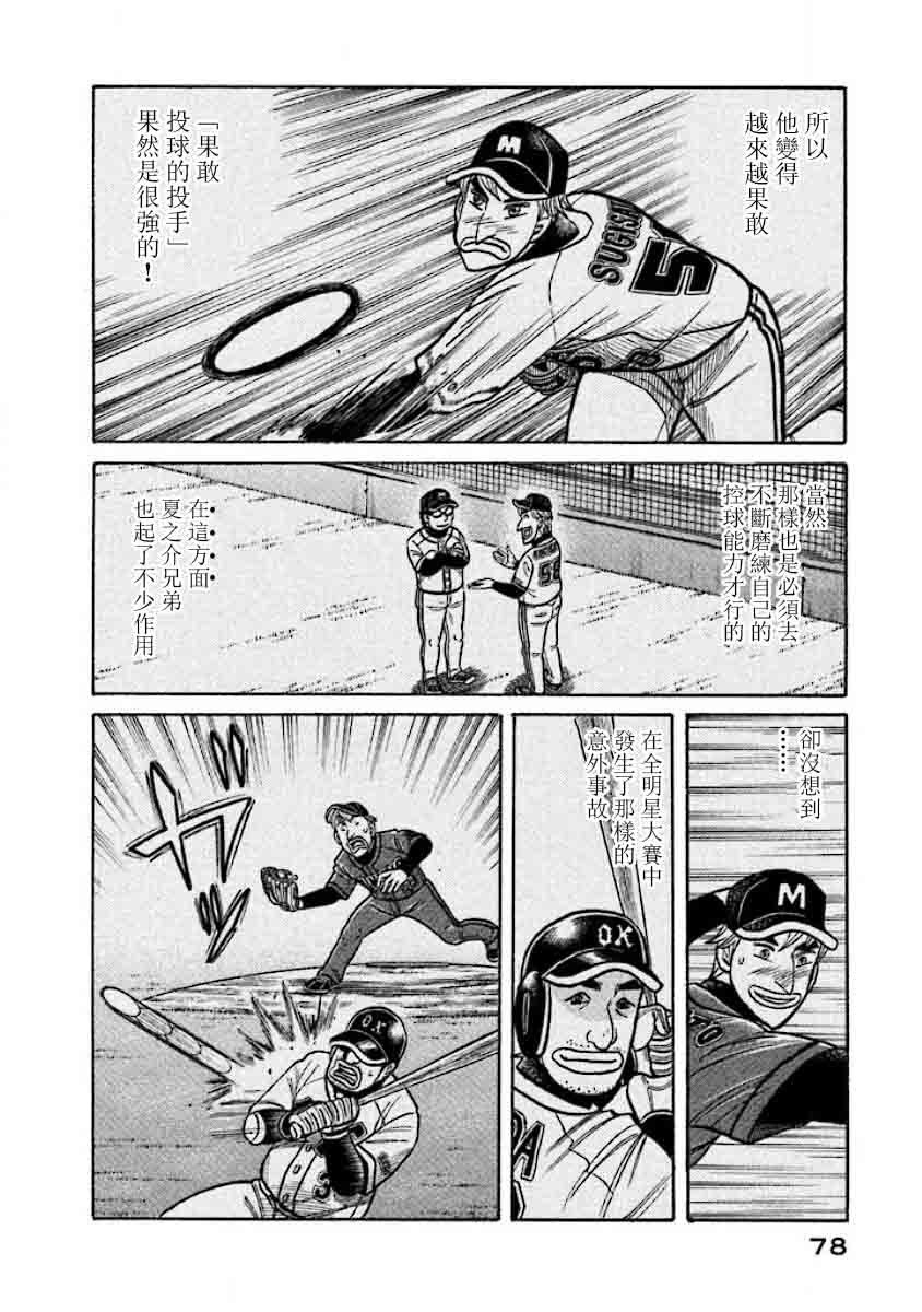 第02部25话