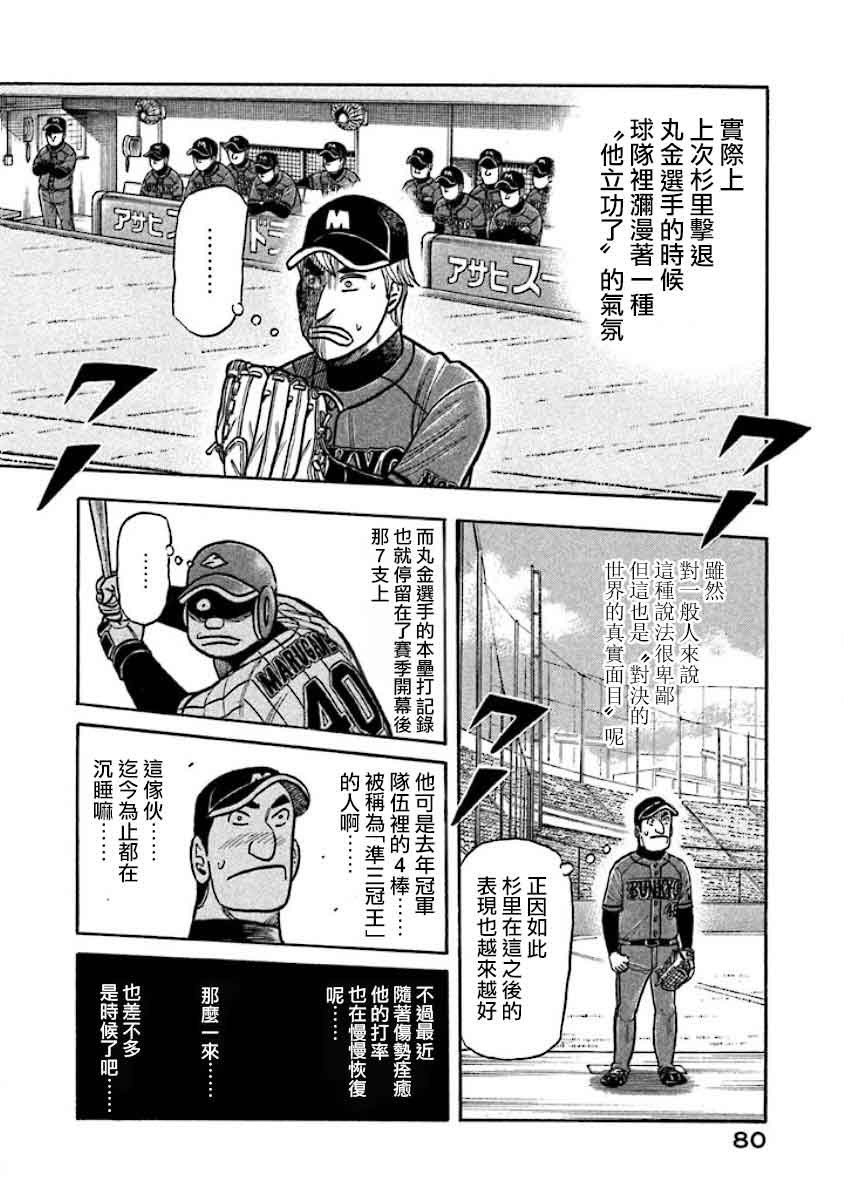 第02部25话