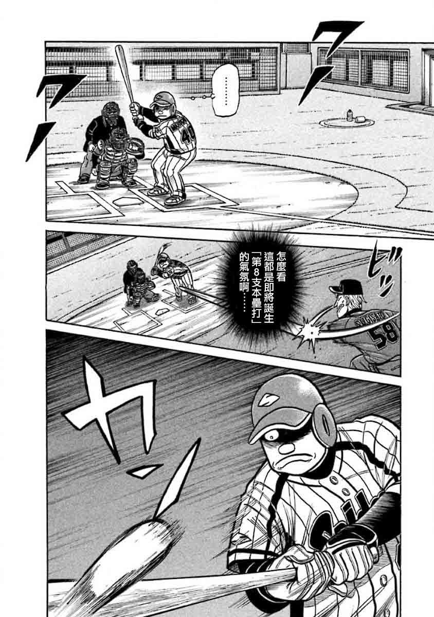 第02部25话