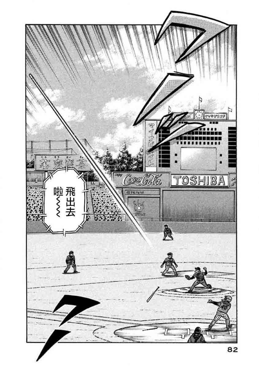 第02部25话