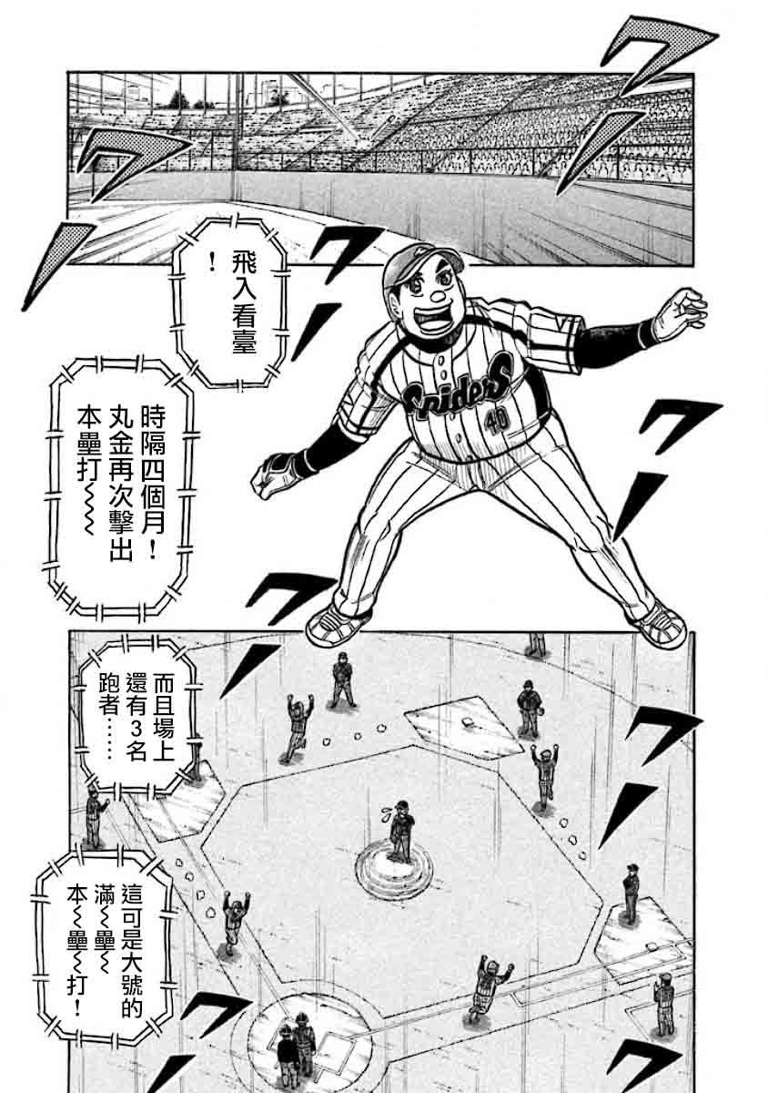 第02部25话