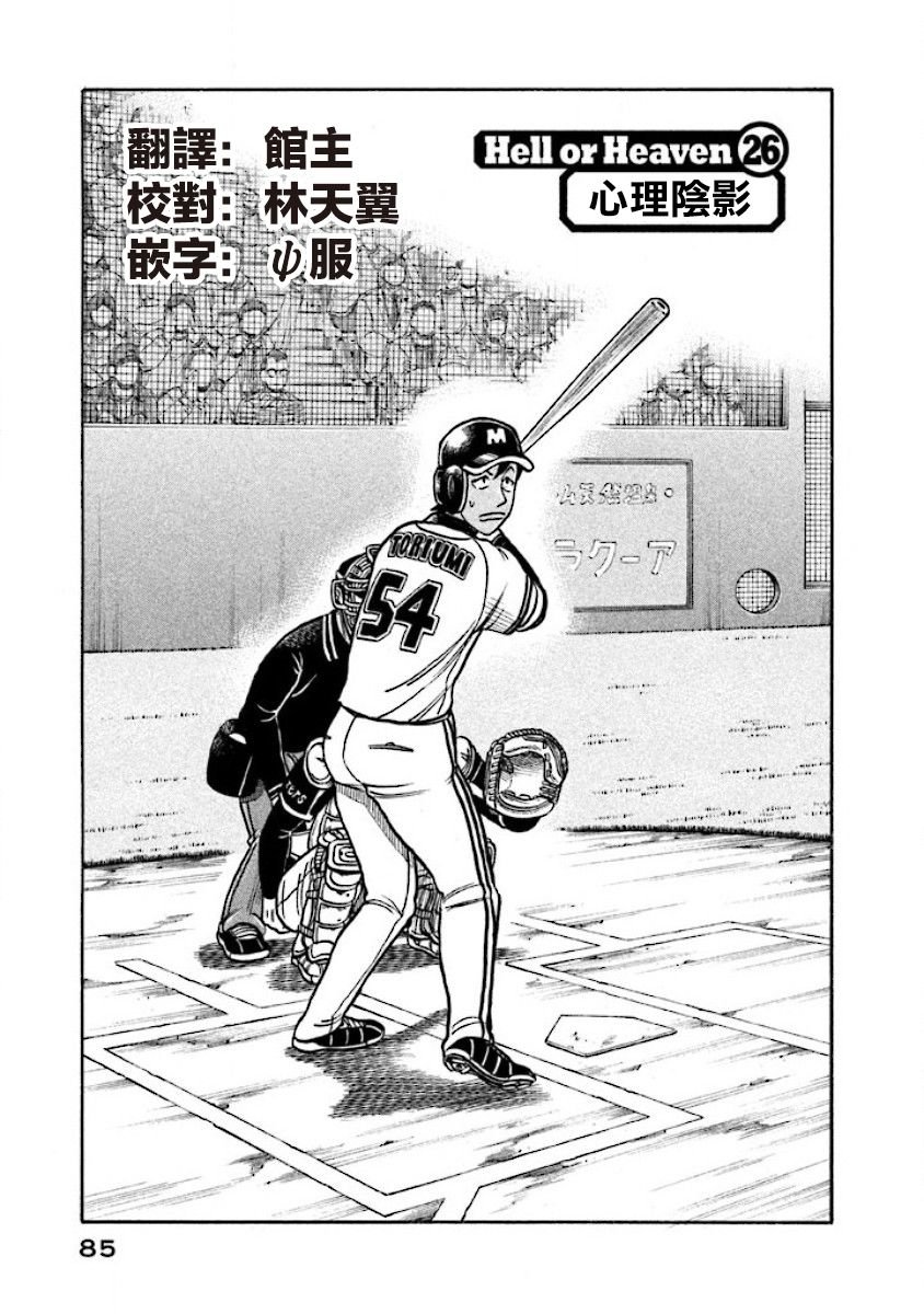 第02部26话