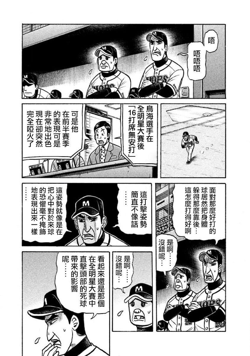 第02部26话
