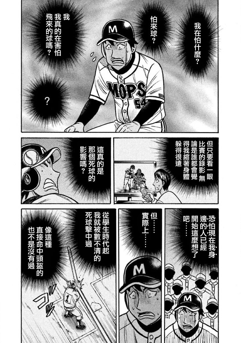 第02部26话