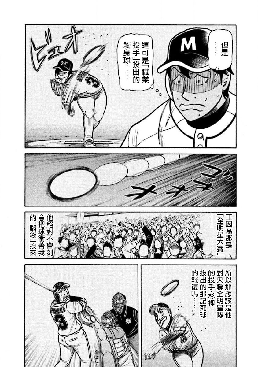 第02部26话