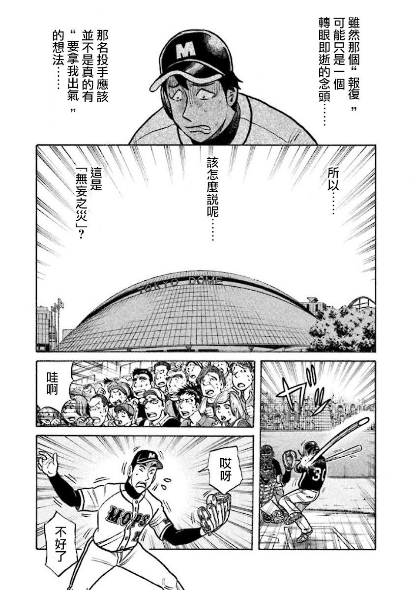 第02部26话