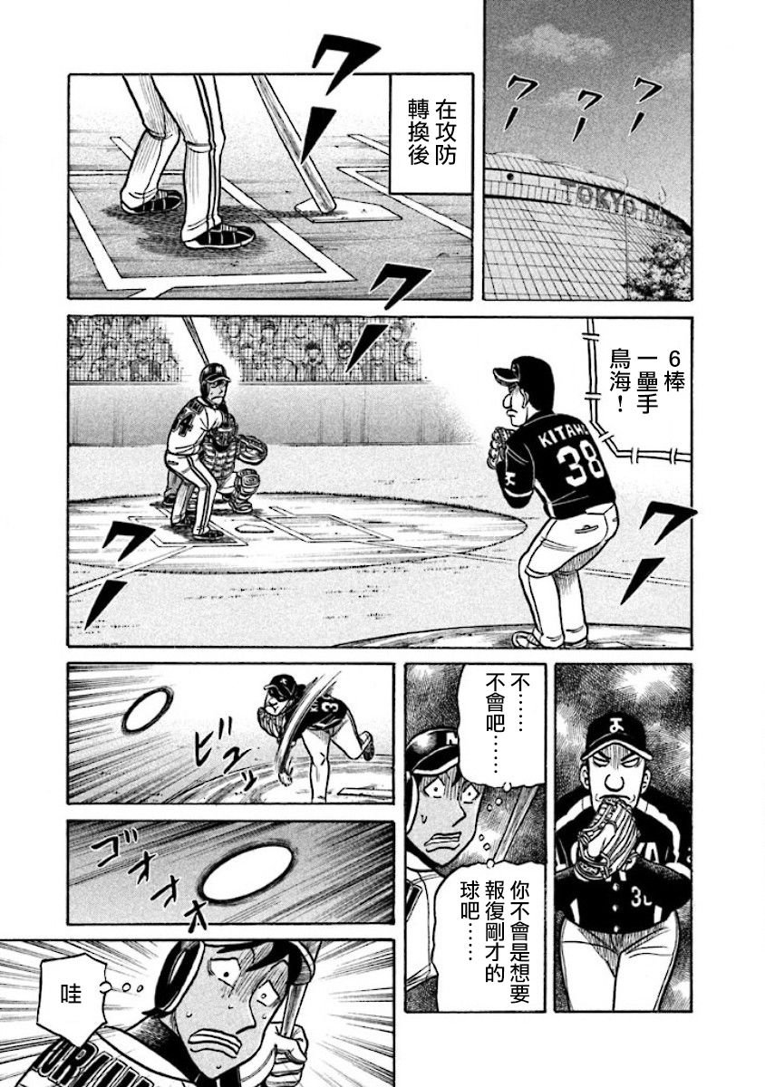 第02部26话