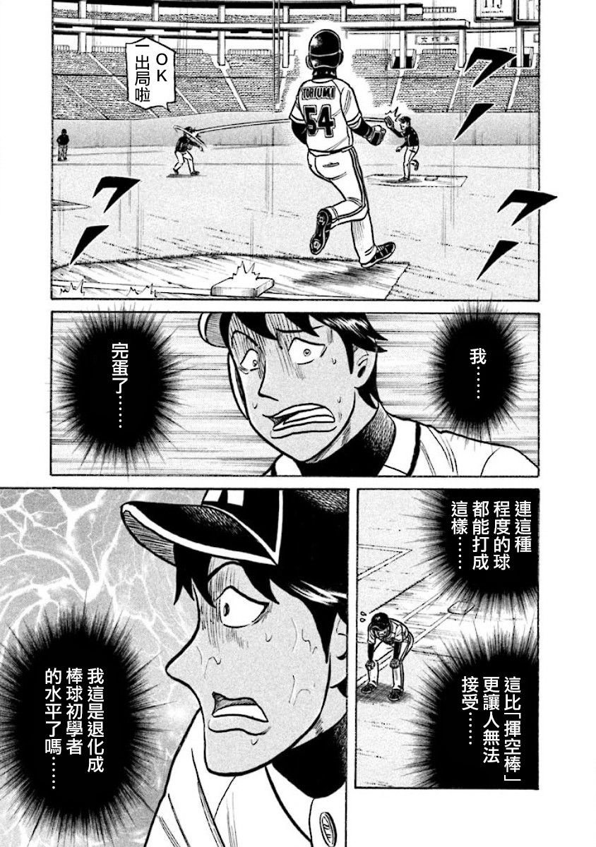 第02部26话