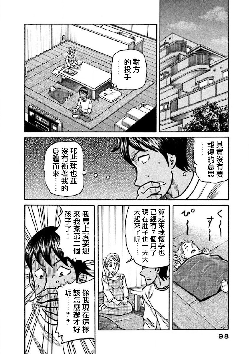 第02部26话