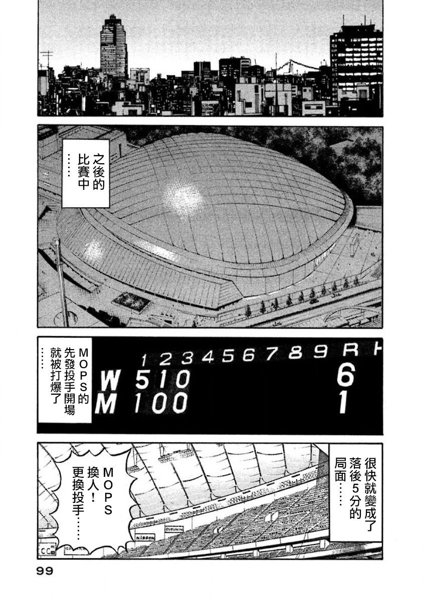 第02部26话