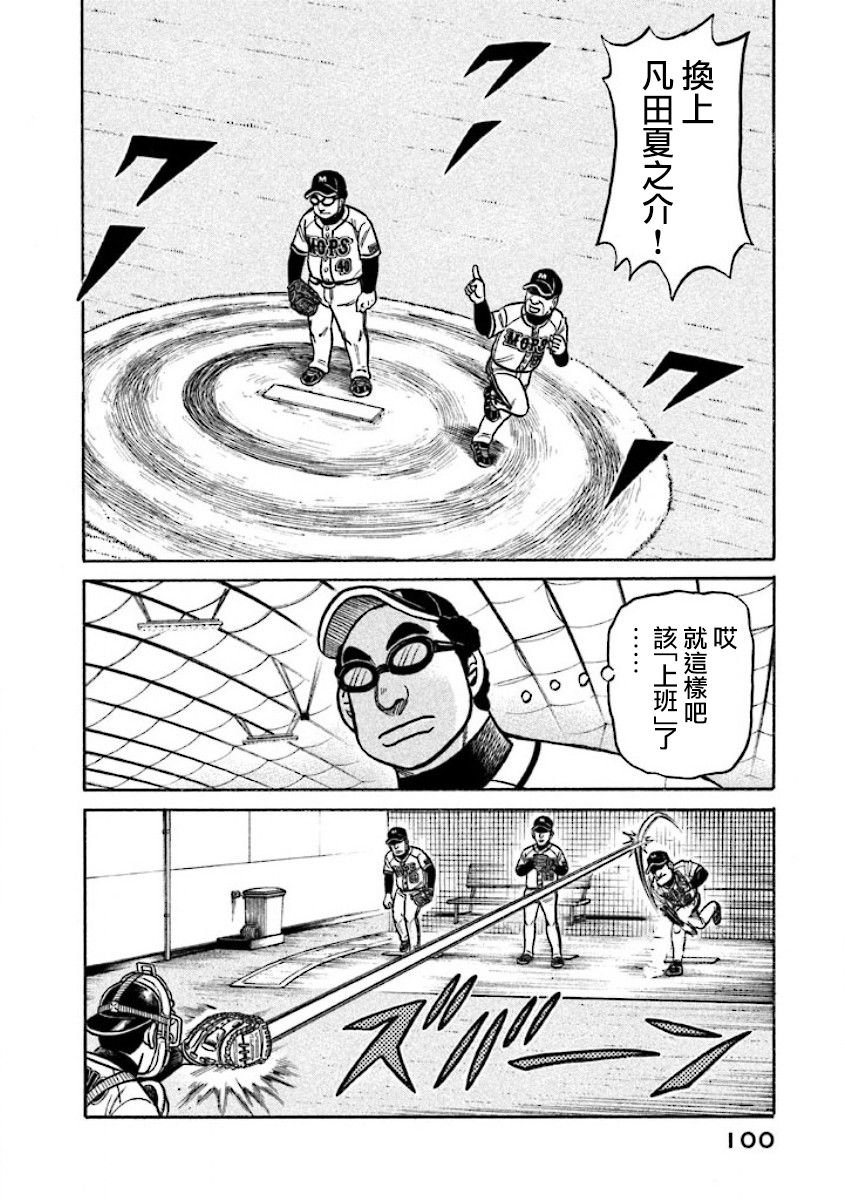 第02部26话
