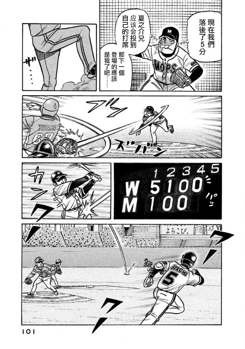 第02部26话