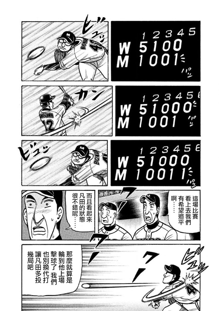 第02部26话