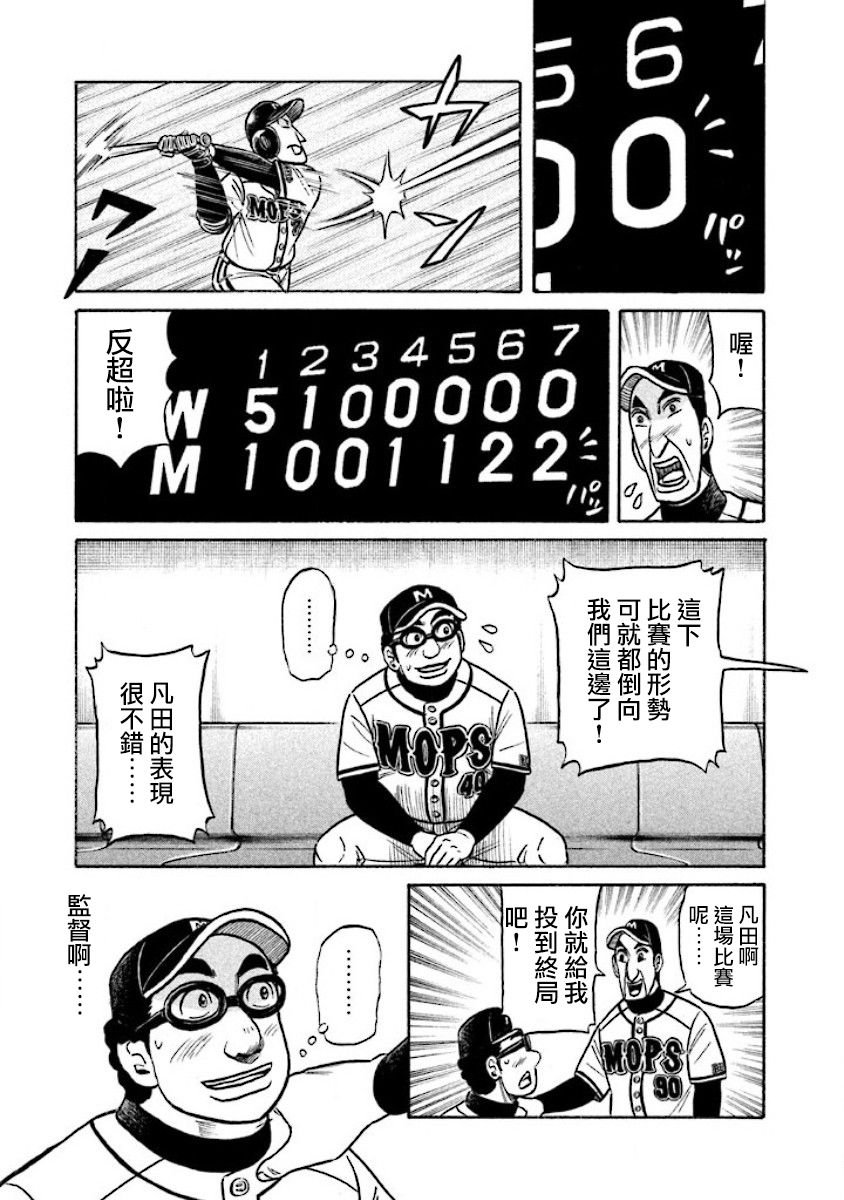 第02部26话