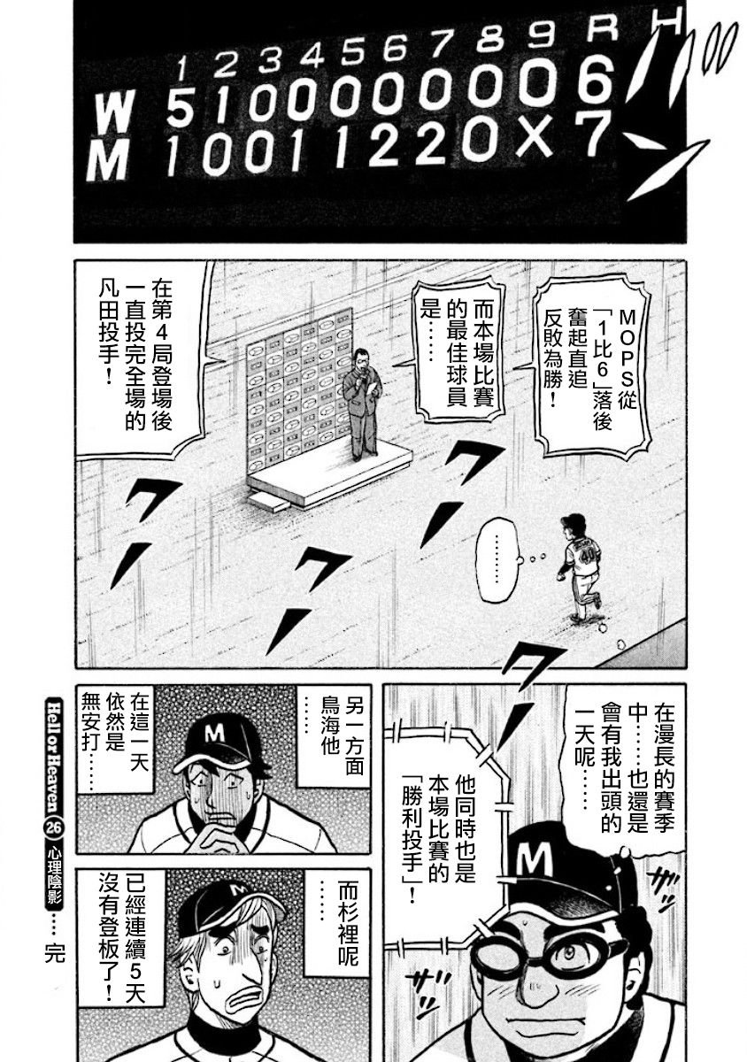 第02部26话