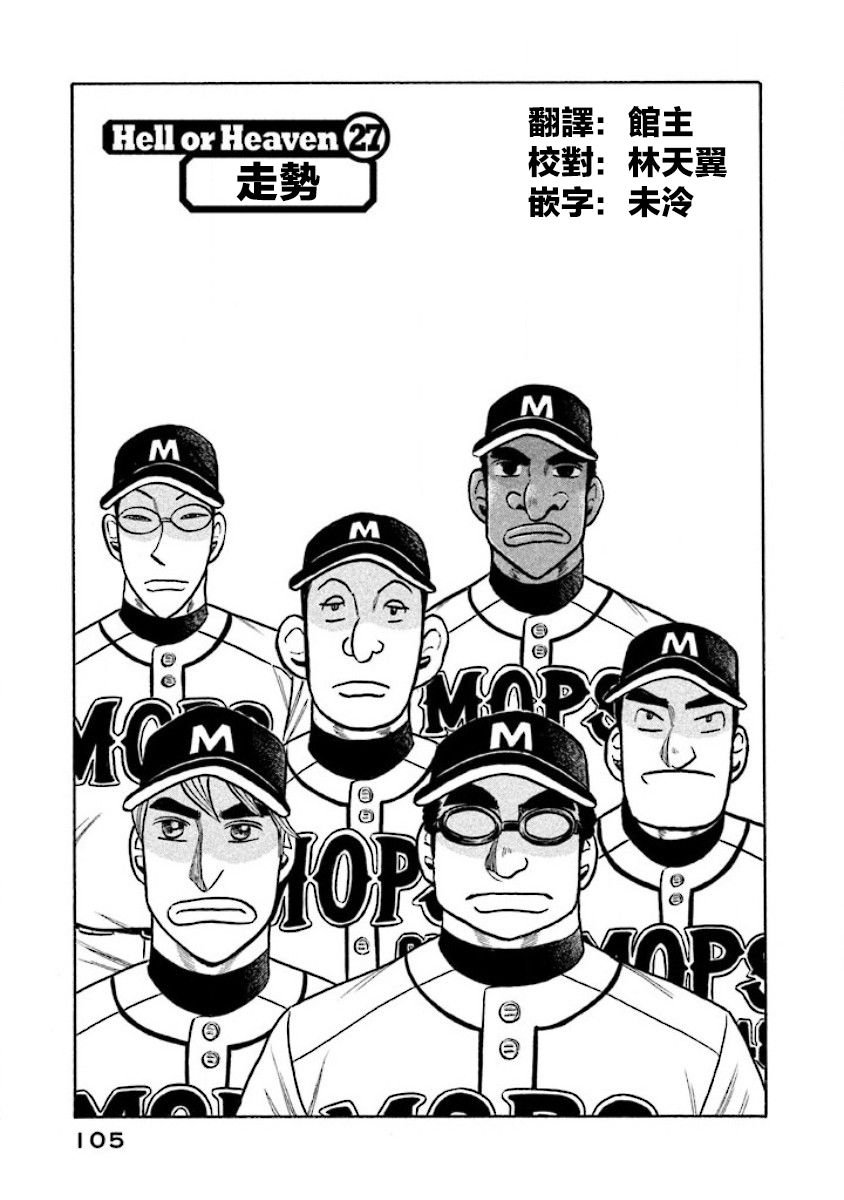 第02部27话
